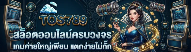 tos789